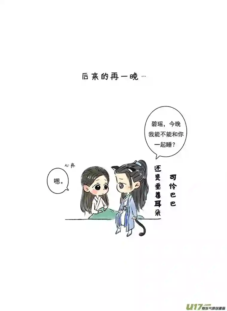 十万个冷CP张小凡