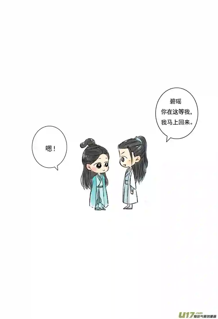 十万个冷CP张小凡