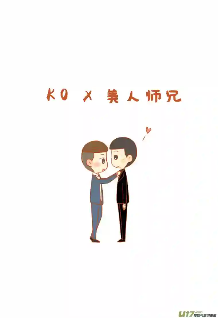 十万个冷CP第5个