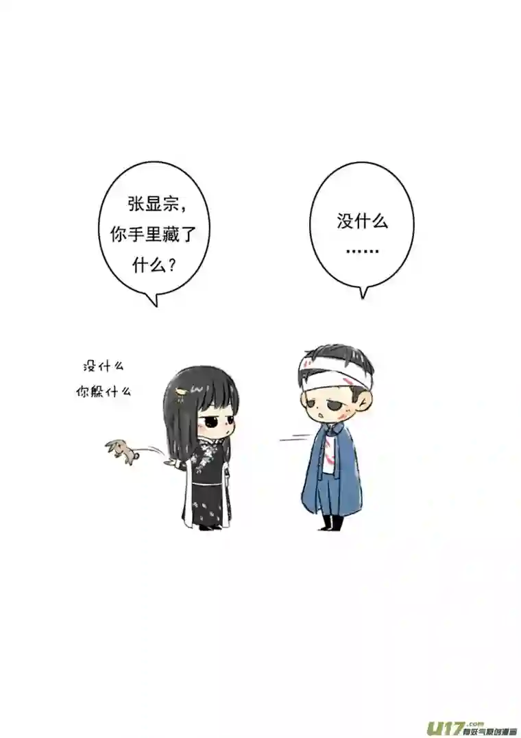 十万个冷CP张咸粽子