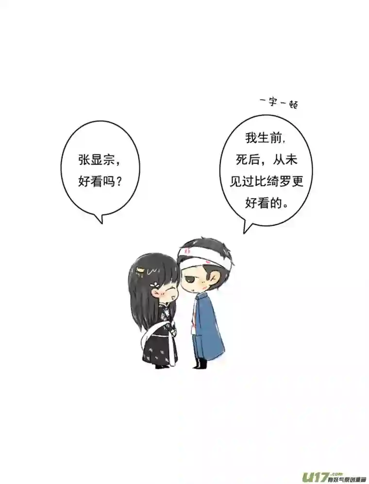 十万个冷CP张咸粽子