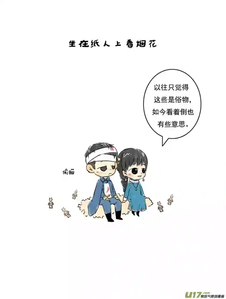 十万个冷CP张咸粽子