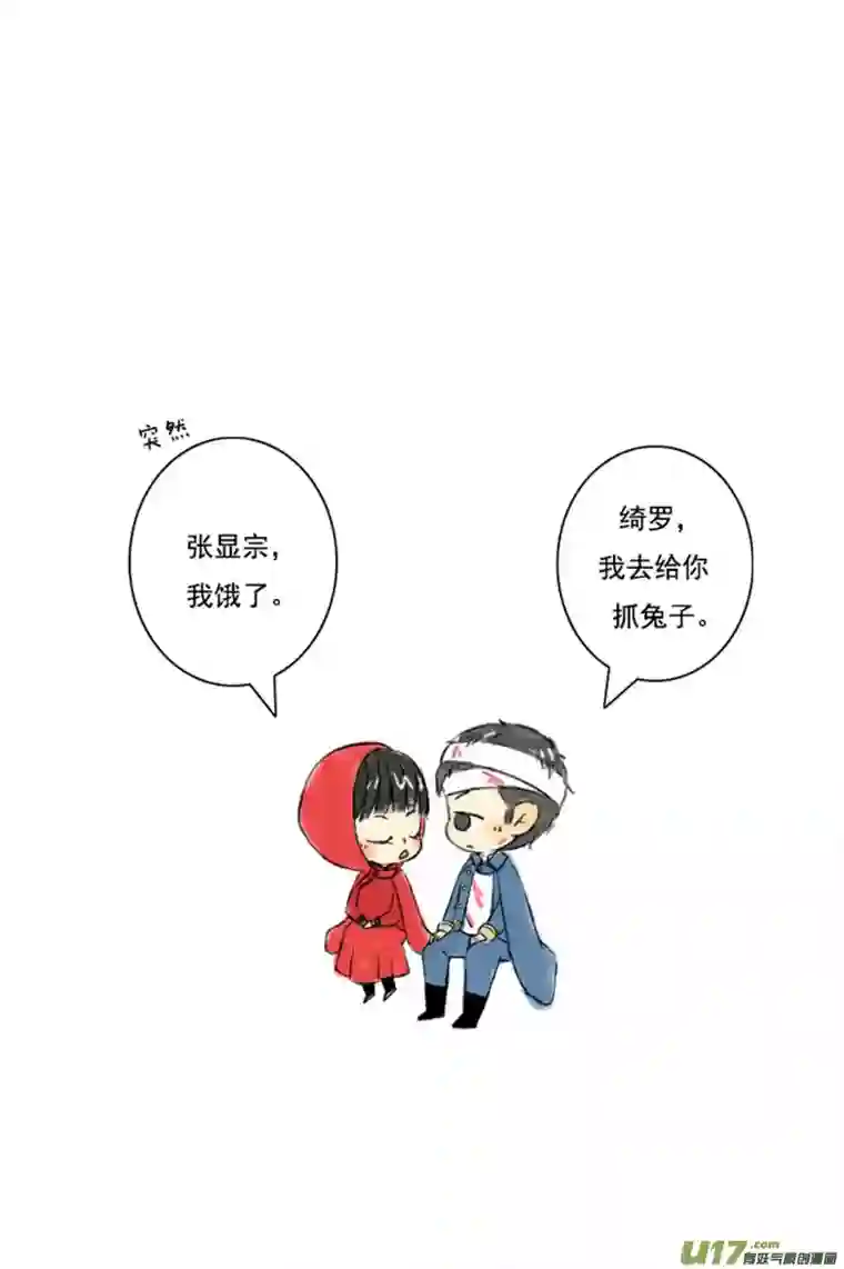 十万个冷CP张咸粽子