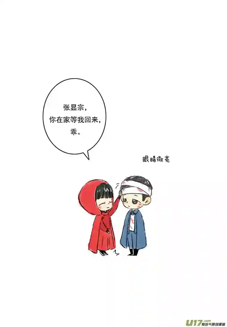 十万个冷CP张咸粽子