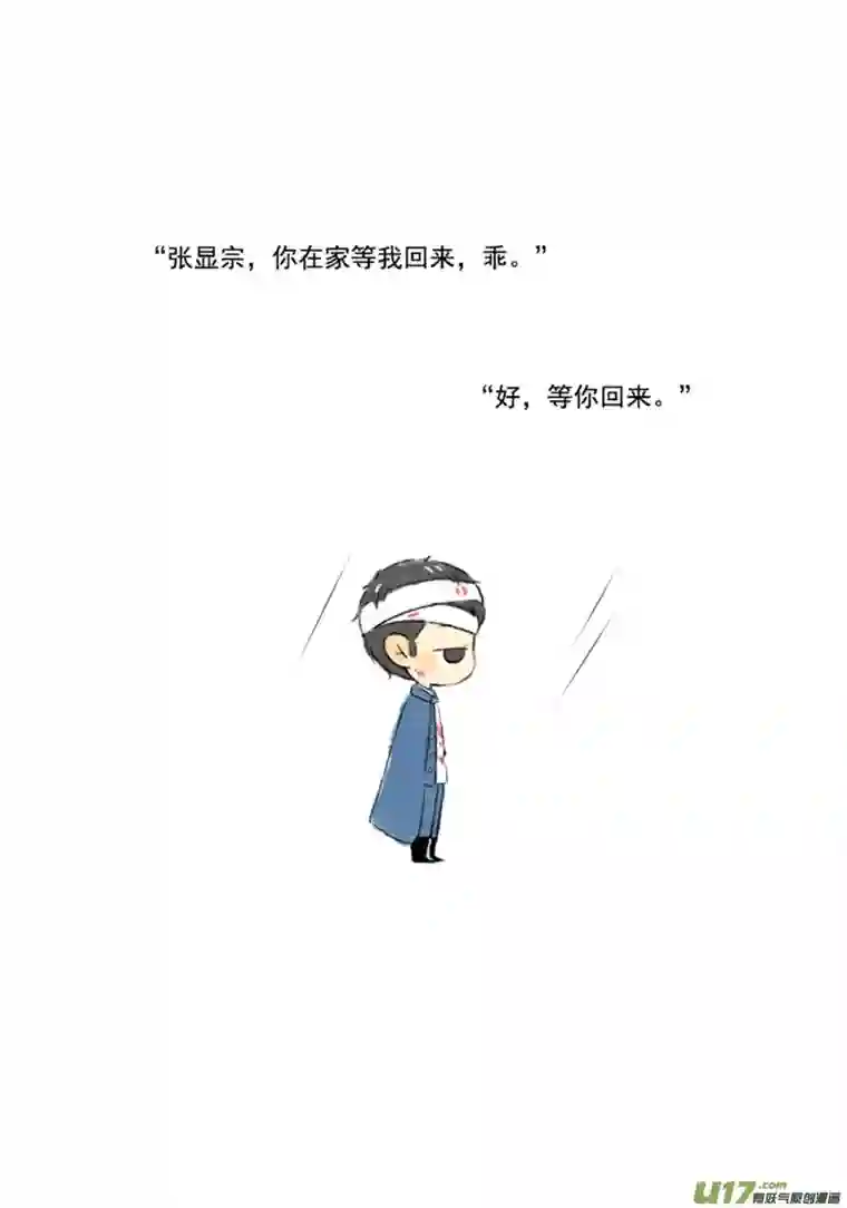 十万个冷CP张咸粽子