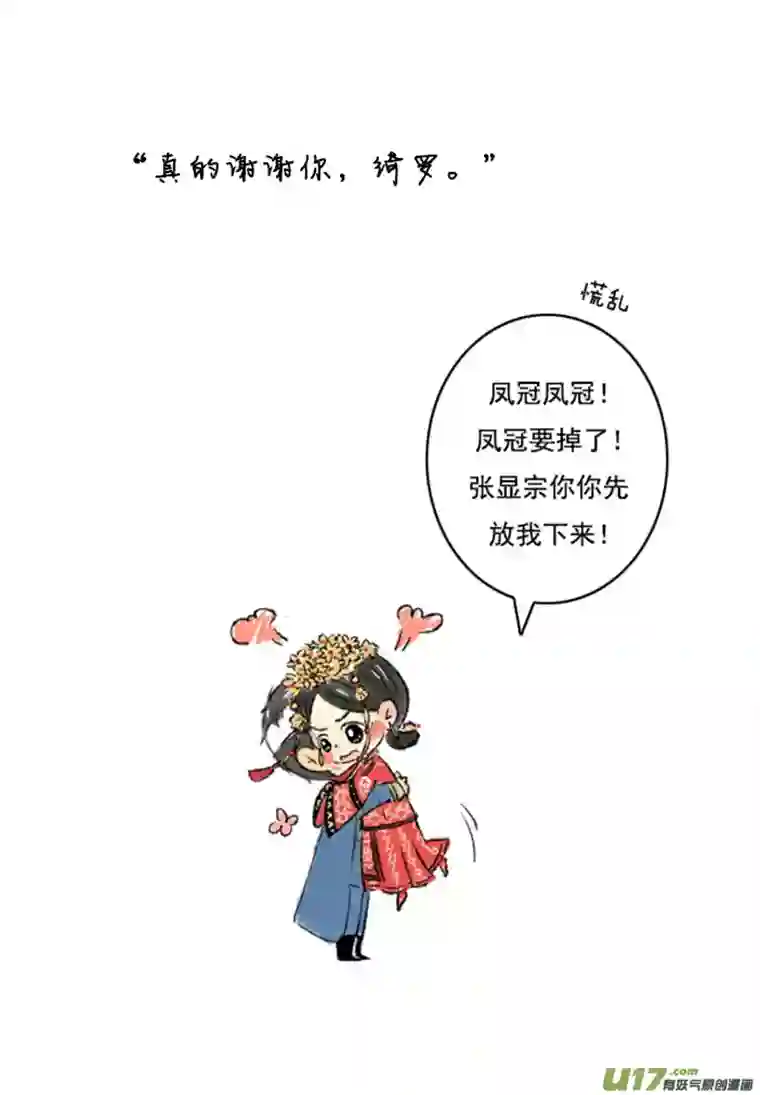 十万个冷CP岳绮罗