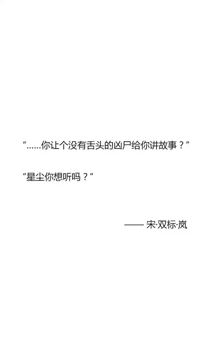 十万个冷CP宋岚