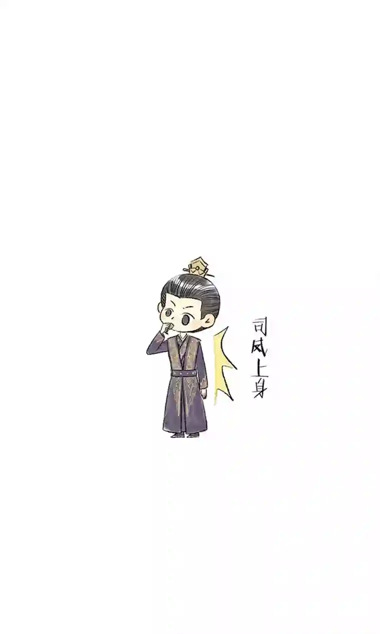 十万个冷CP司凤