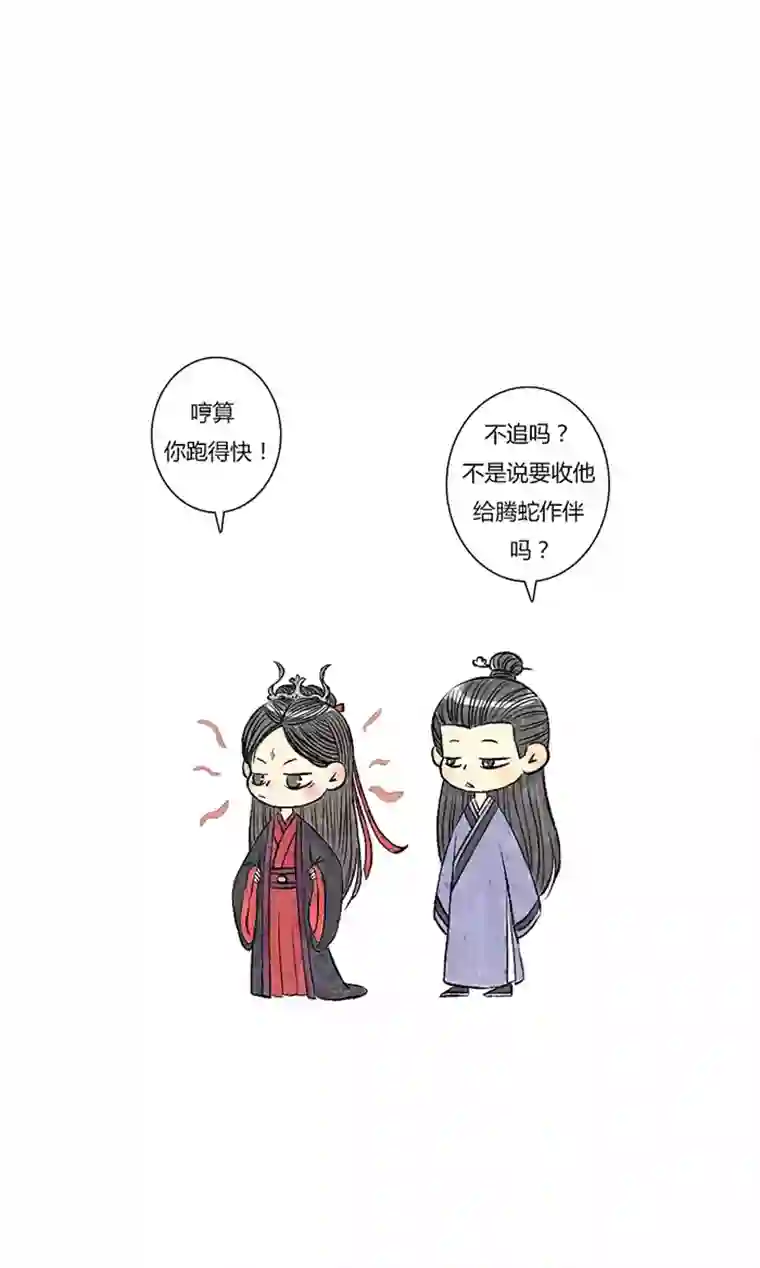 十万个冷CP第9个