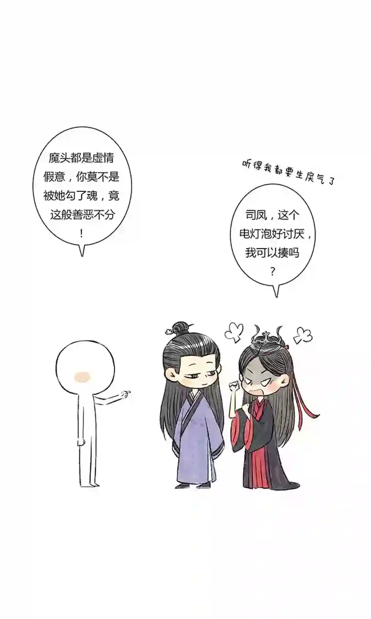 十万个冷CP第9个