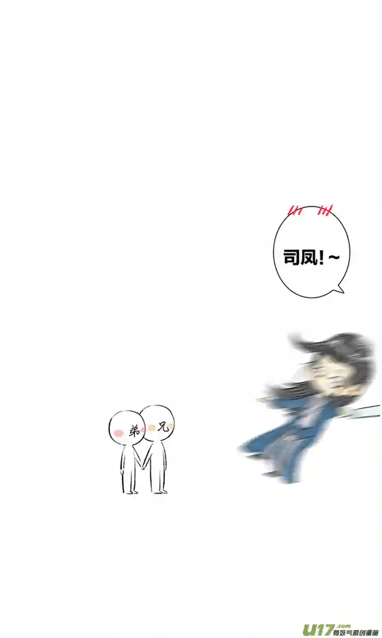 十万个冷CP司凤