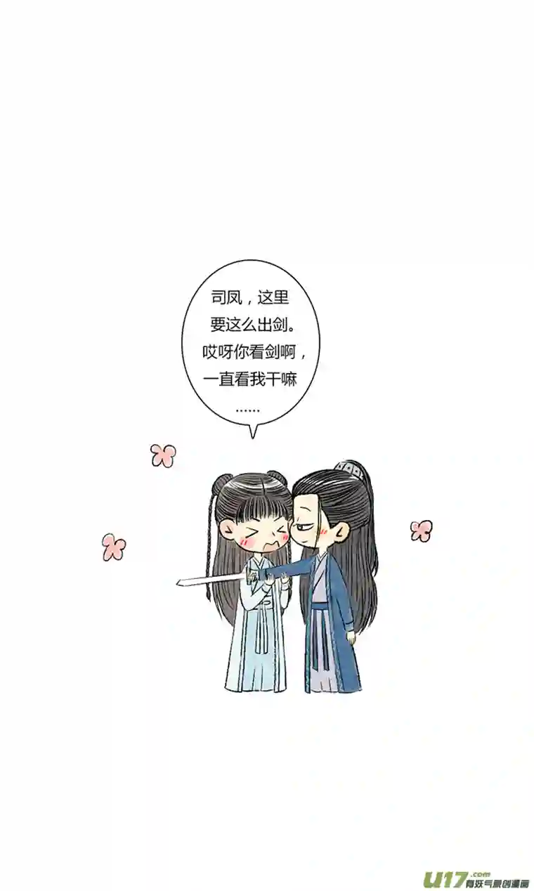 十万个冷CP司凤