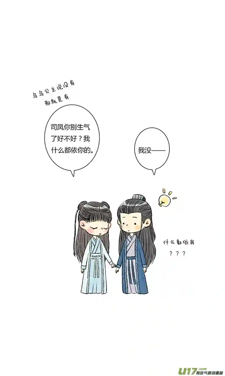 十万个冷CP司凤