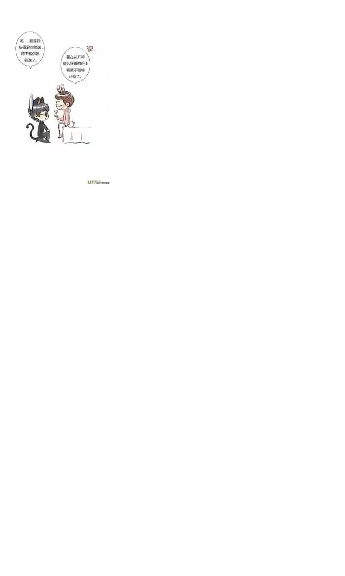 十万个冷CP第11个