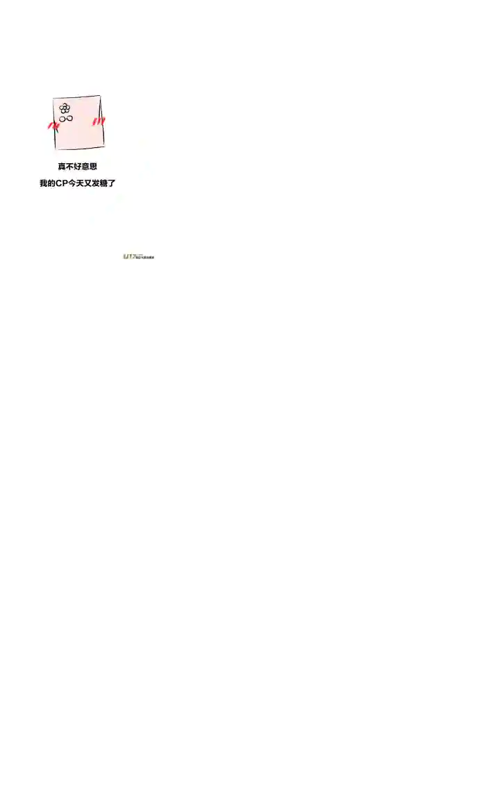 十万个冷CP又是