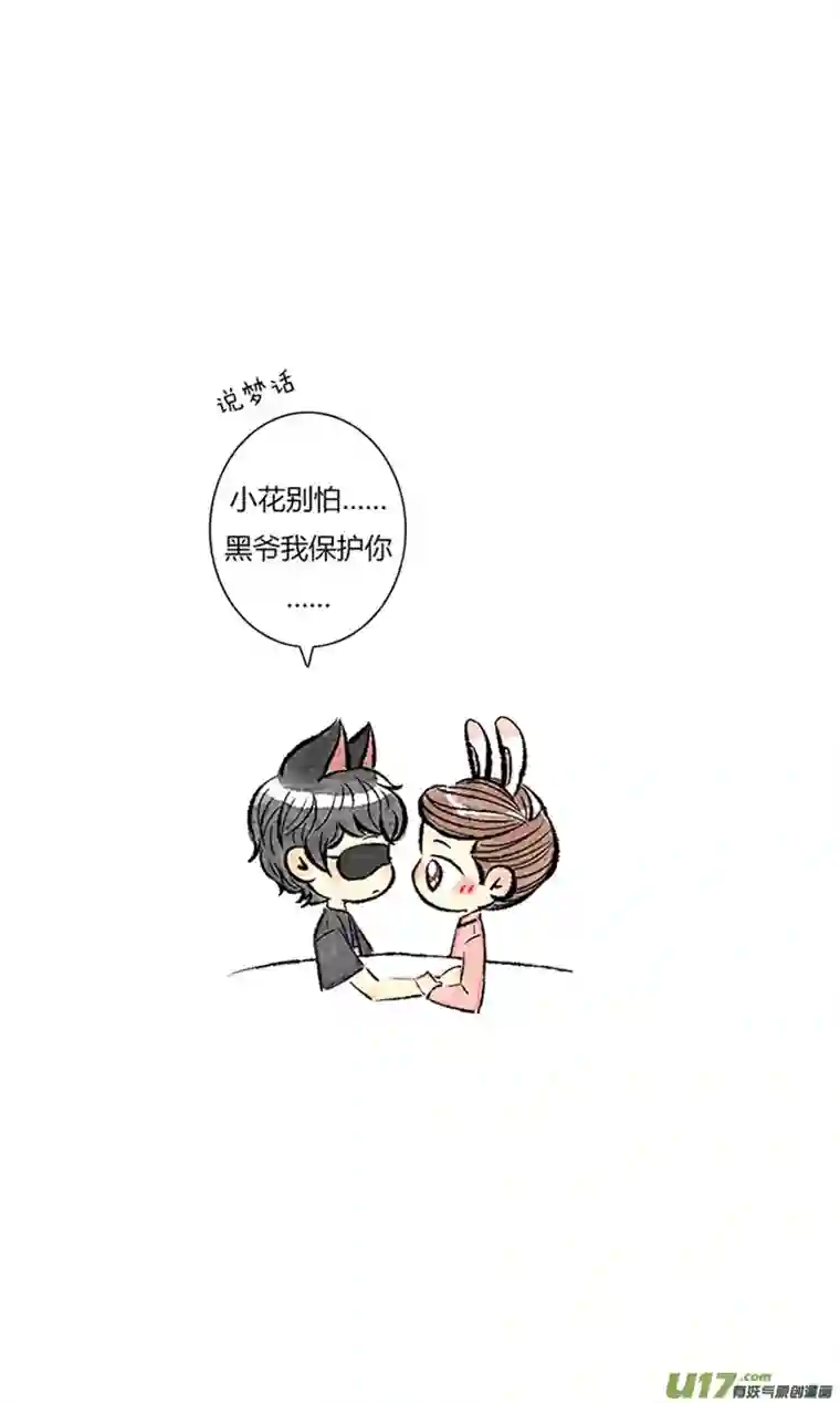 十万个冷CP小花