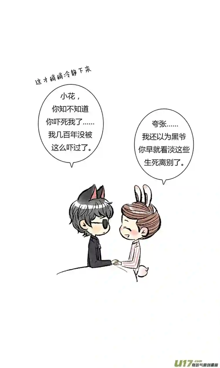 十万个冷CP第12个