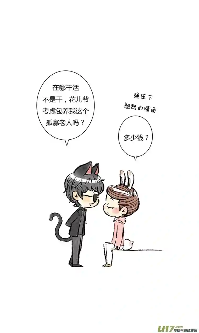 十万个冷CP还是黑花