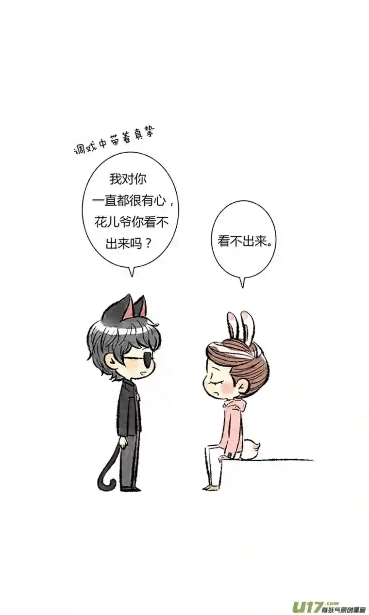 十万个冷CP还是黑花