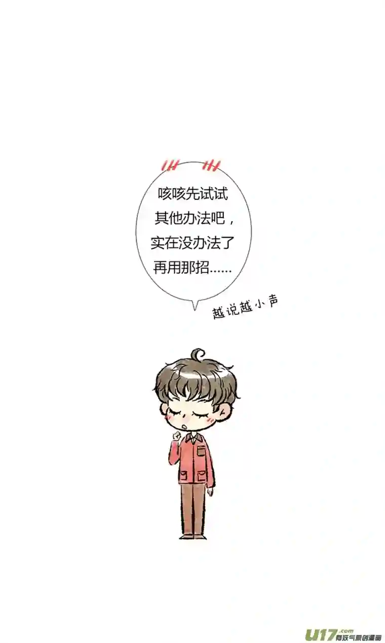 十万个冷CP第13个