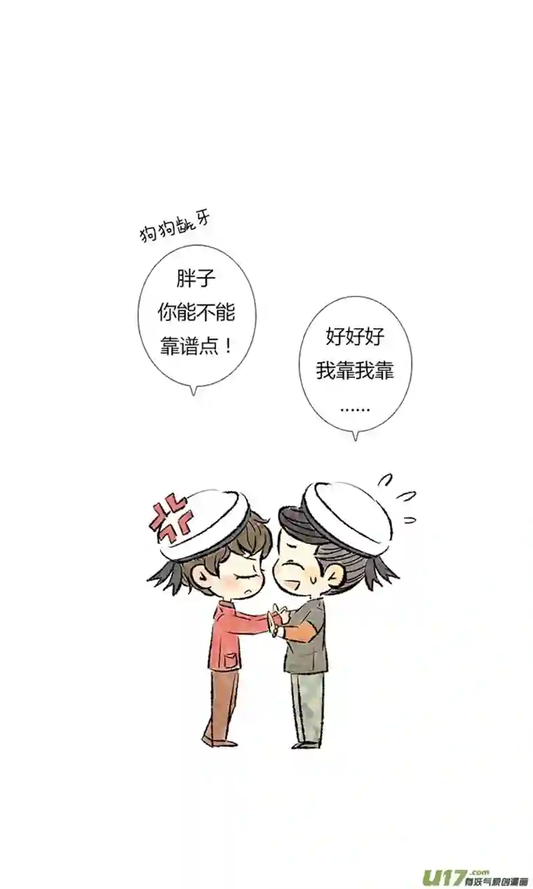 十万个冷CP第13个