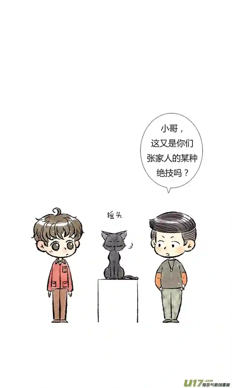 十万个冷CP第13个