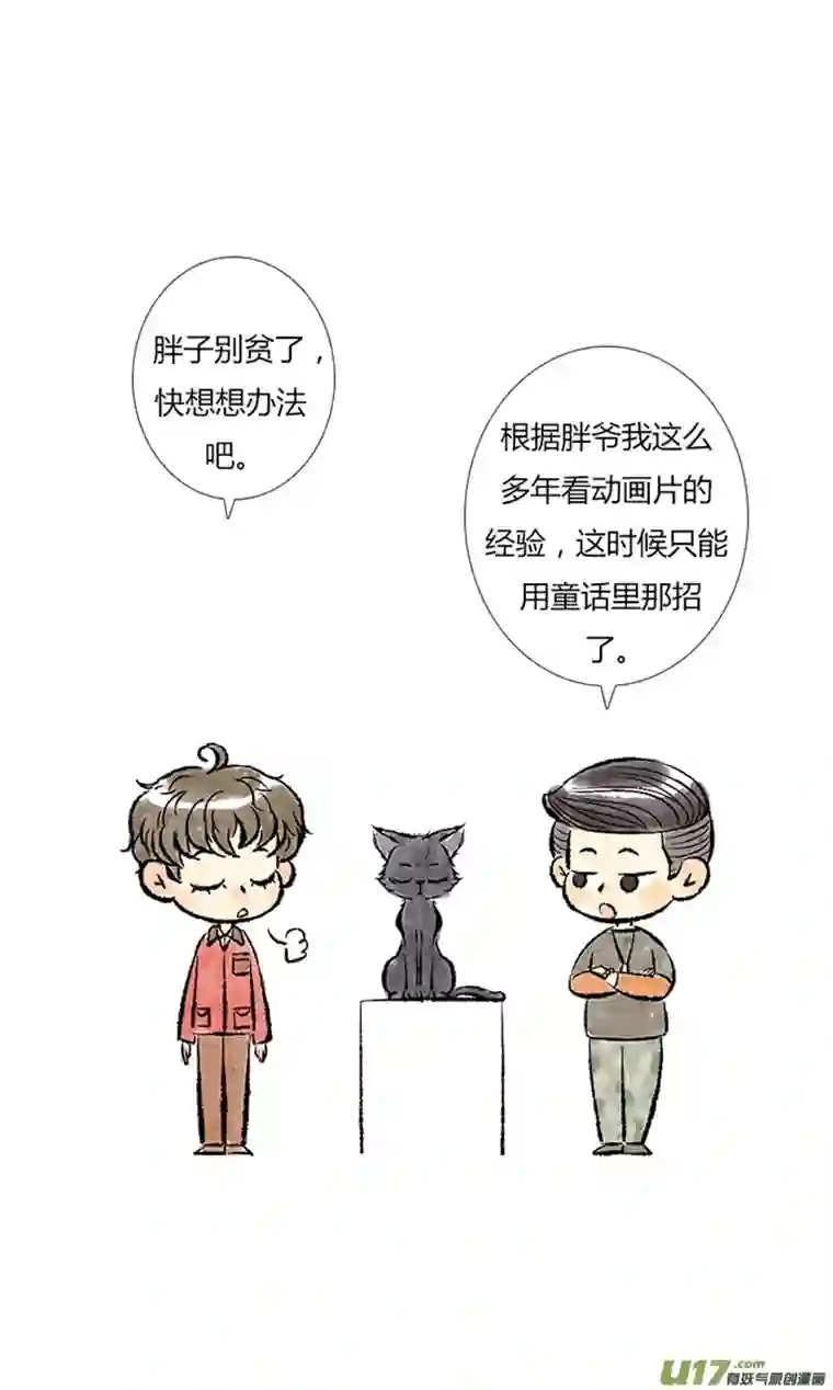 十万个冷CP第13个