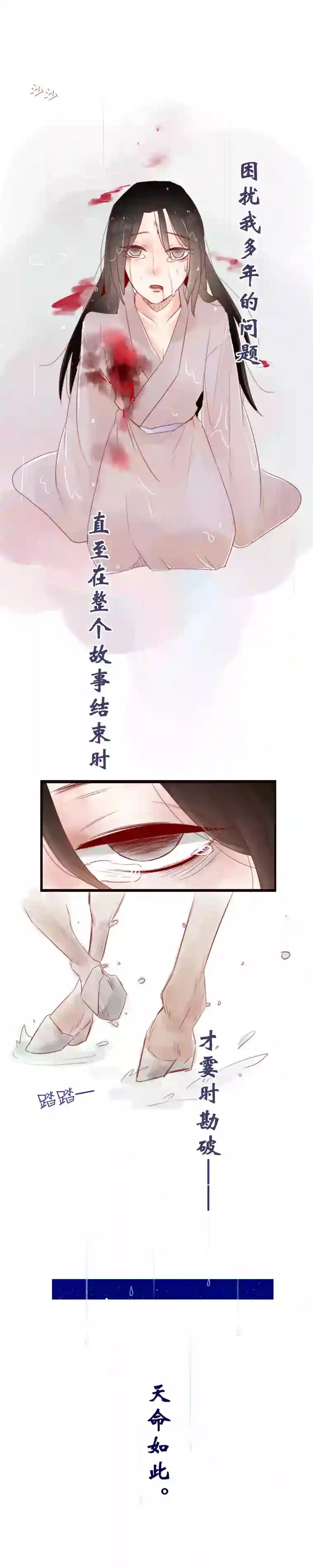 出城05：白日菊