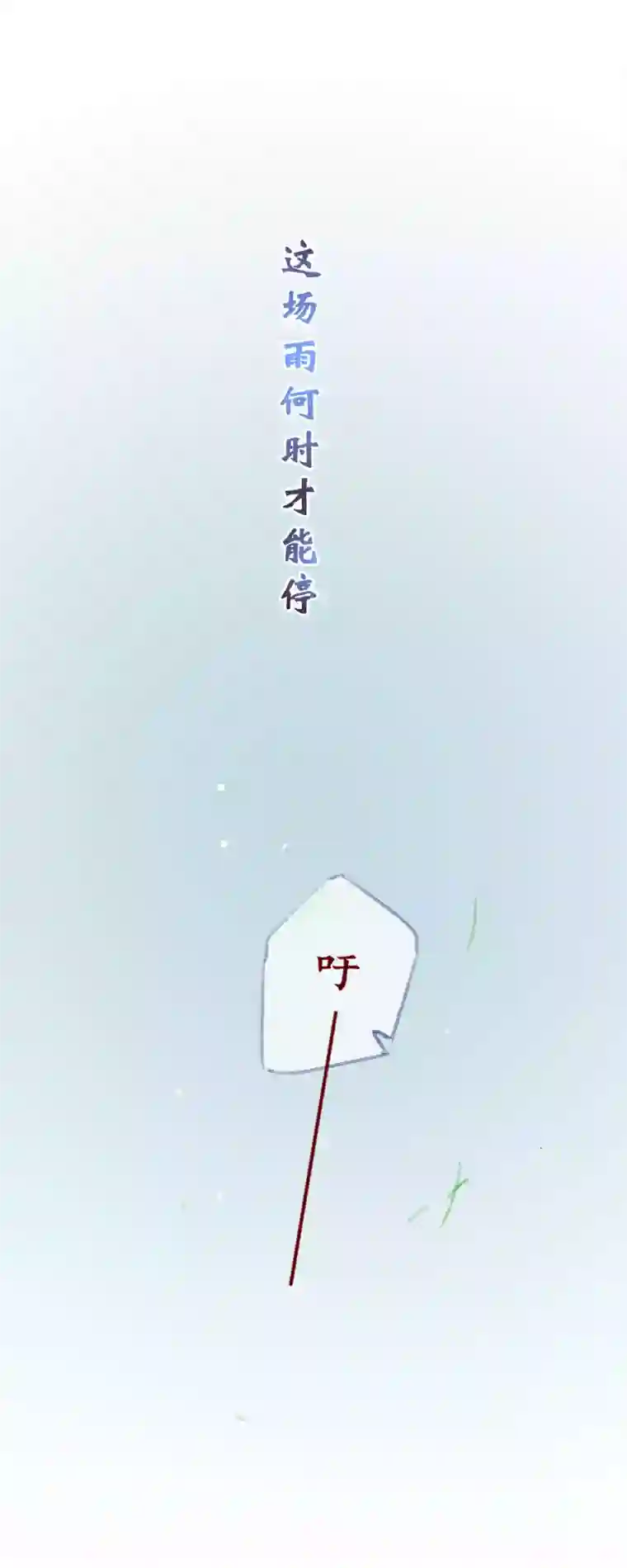 出城05：白日菊