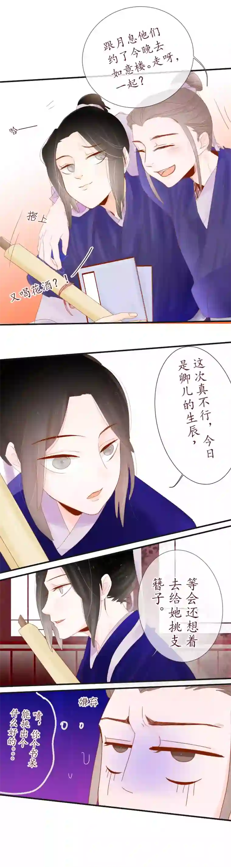 出城05：白日菊