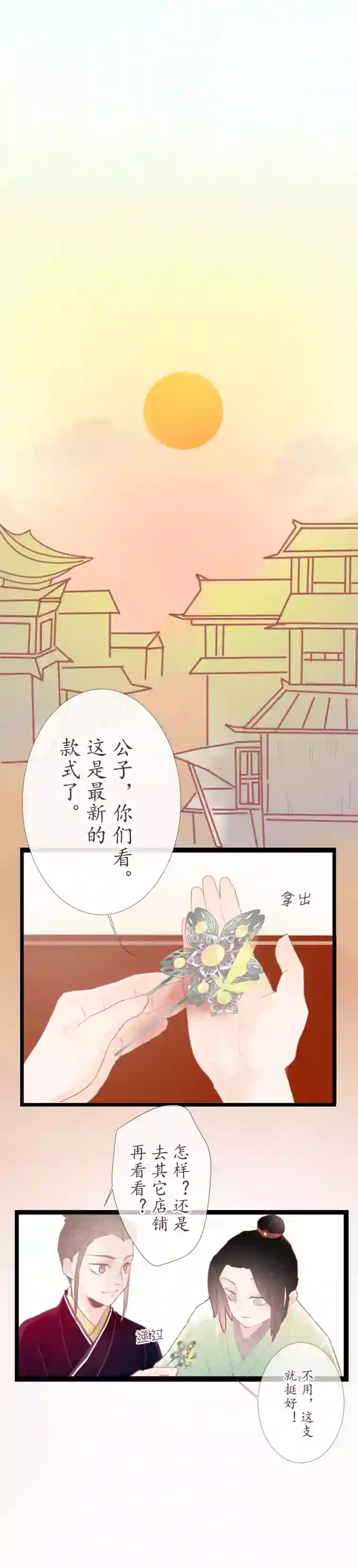 出城06：缘起