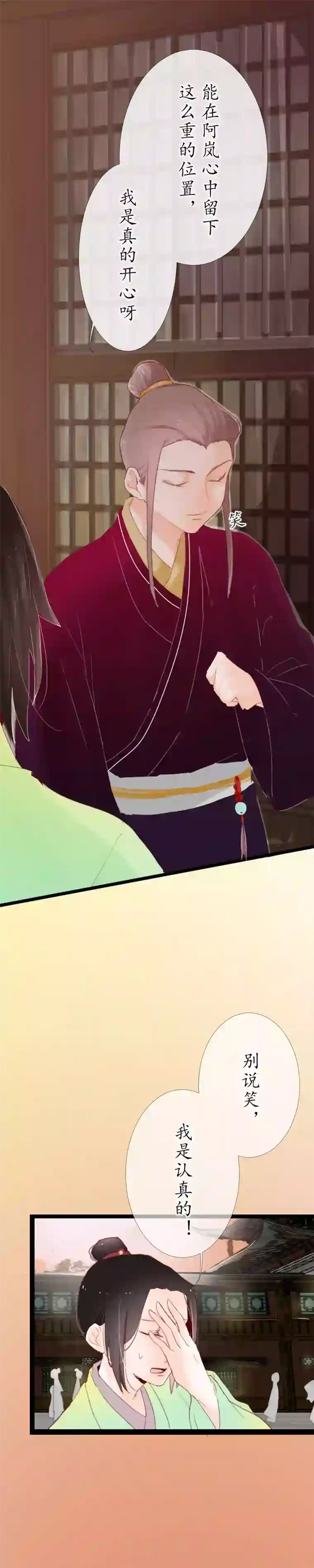 出城07：少年的烦恼