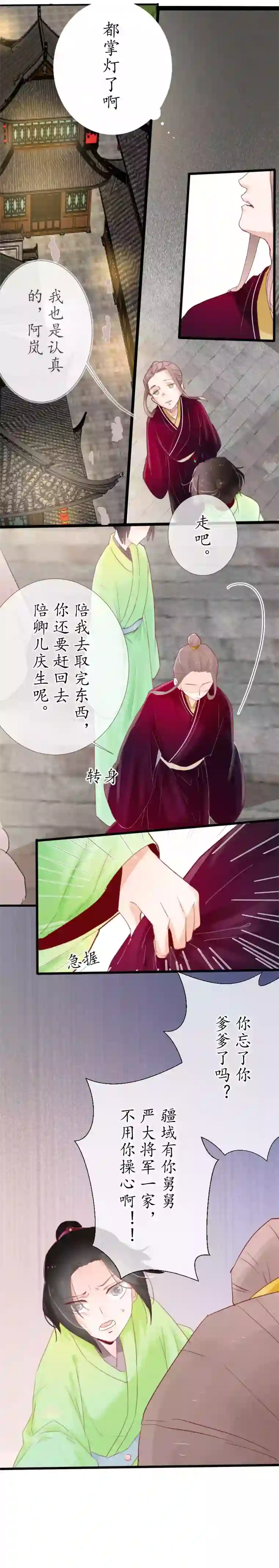 出城07：少年的烦恼