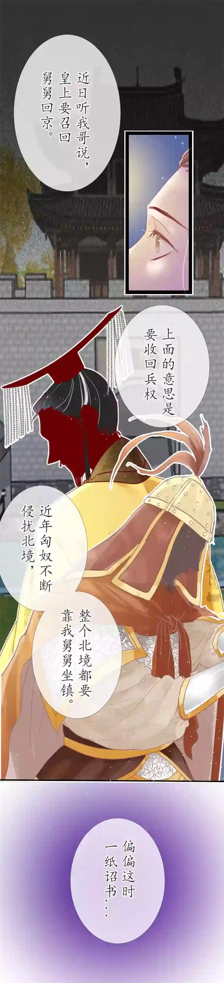 出城07：少年的烦恼