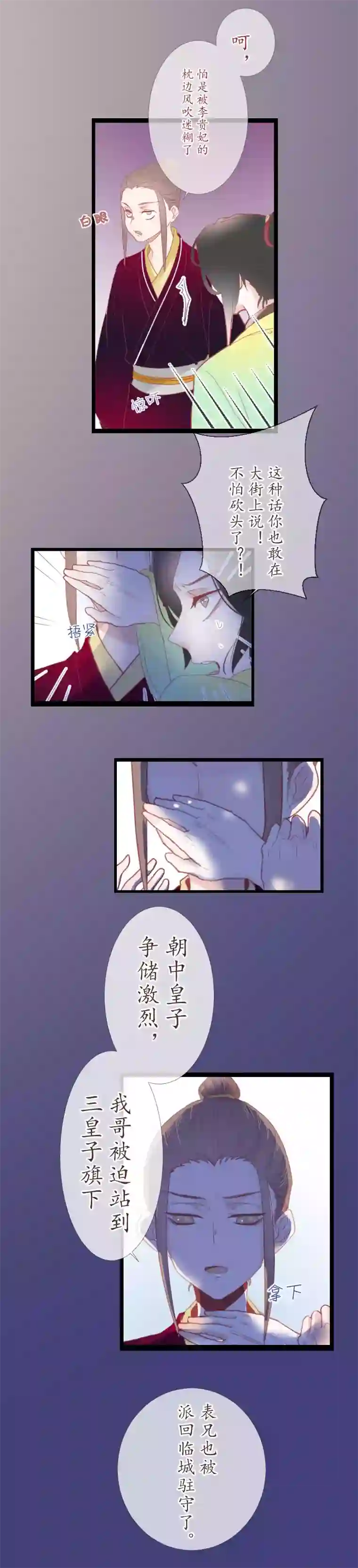 出城07：少年的烦恼