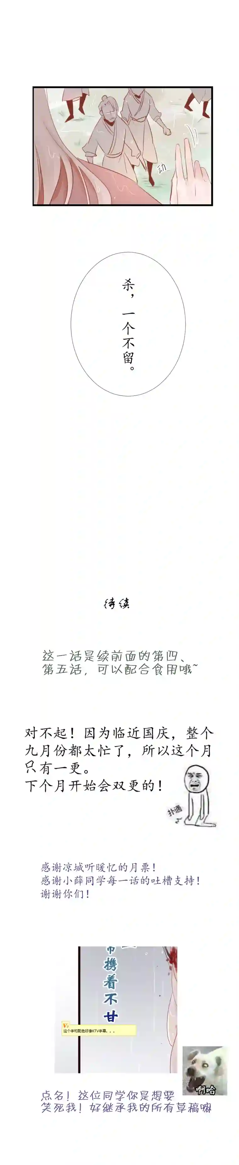 出城10：相救