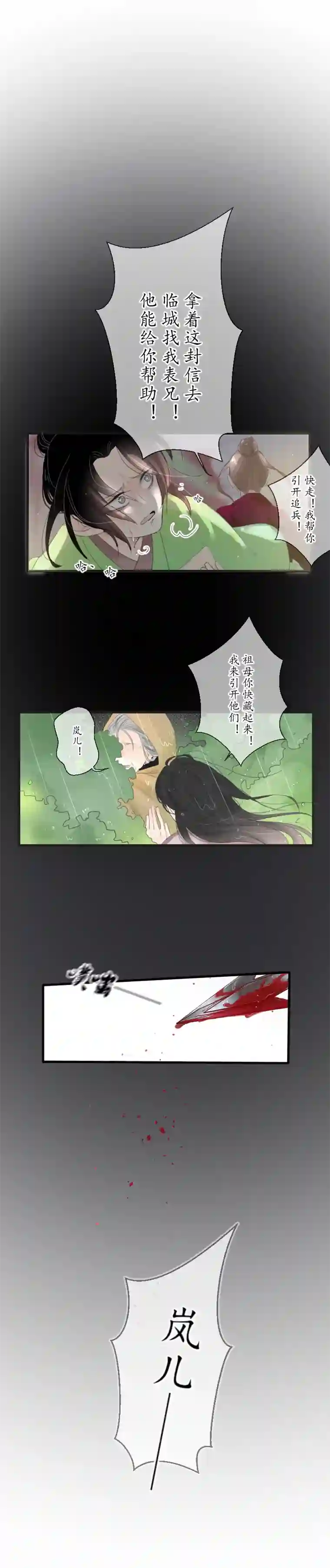 出城11：大恩不言谢