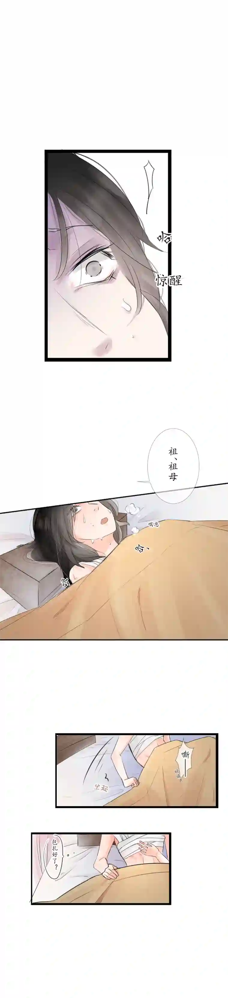 出城11：大恩不言谢