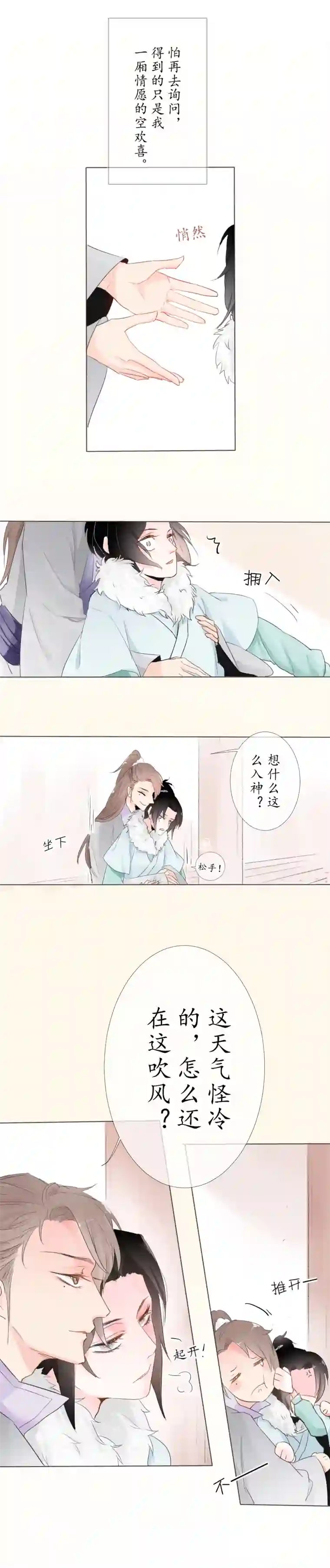 出城12：回忆（完）