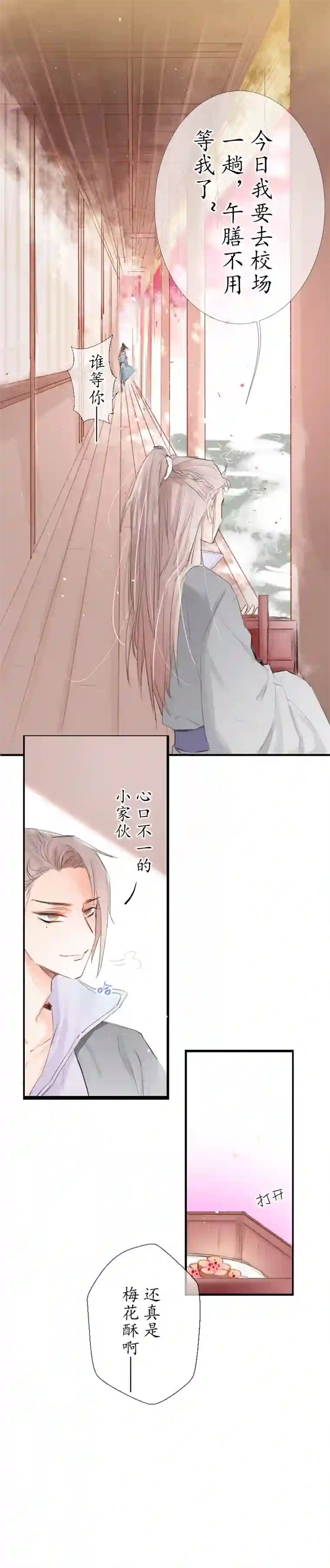 出城12：回忆（完）