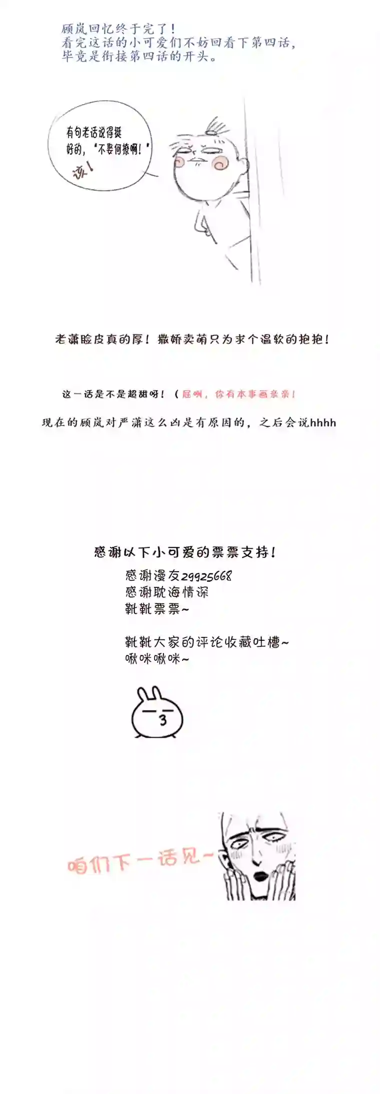 出城12：回忆（完）