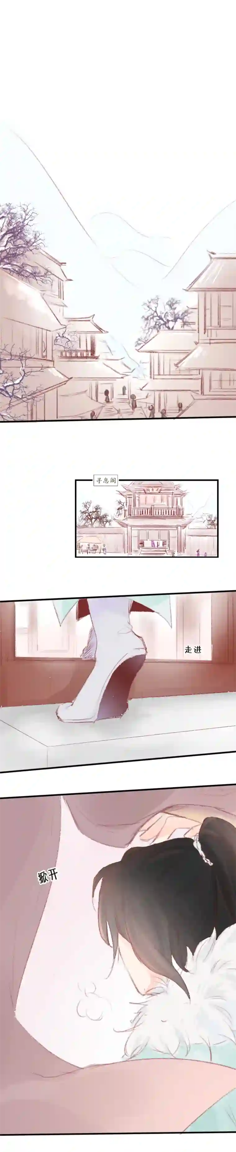 出城13：寻息阁