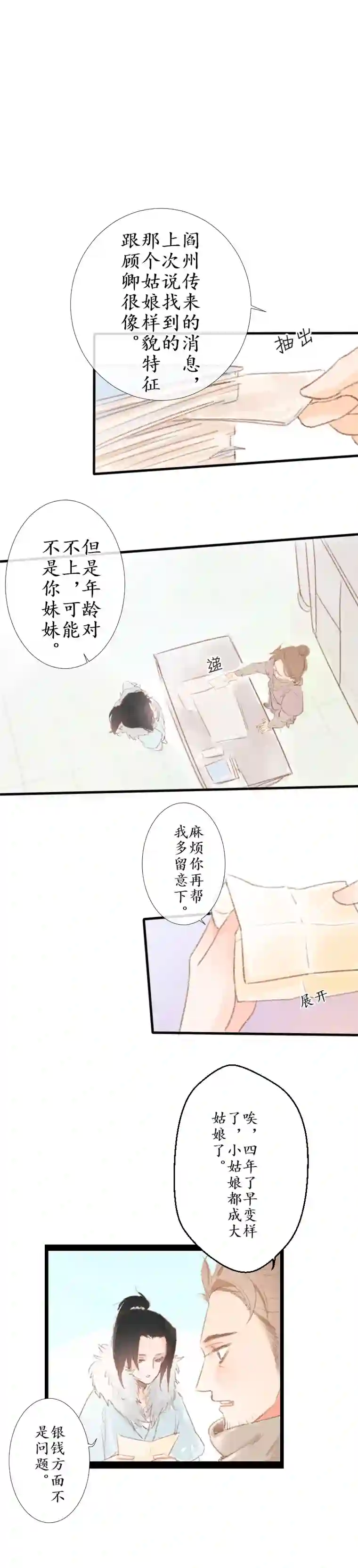 出城13：寻息阁