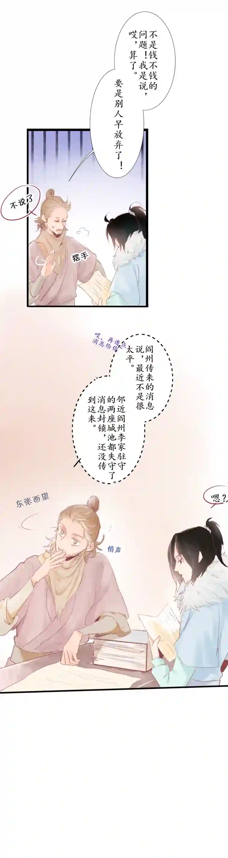 出城13：寻息阁