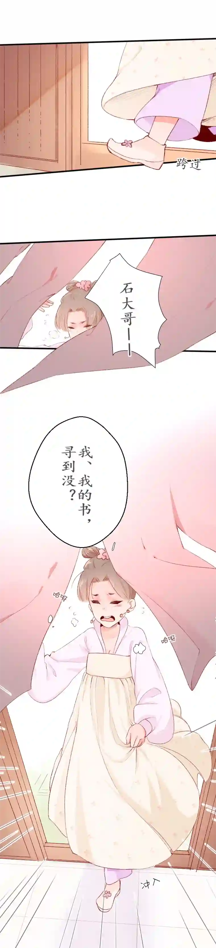 出城13：寻息阁