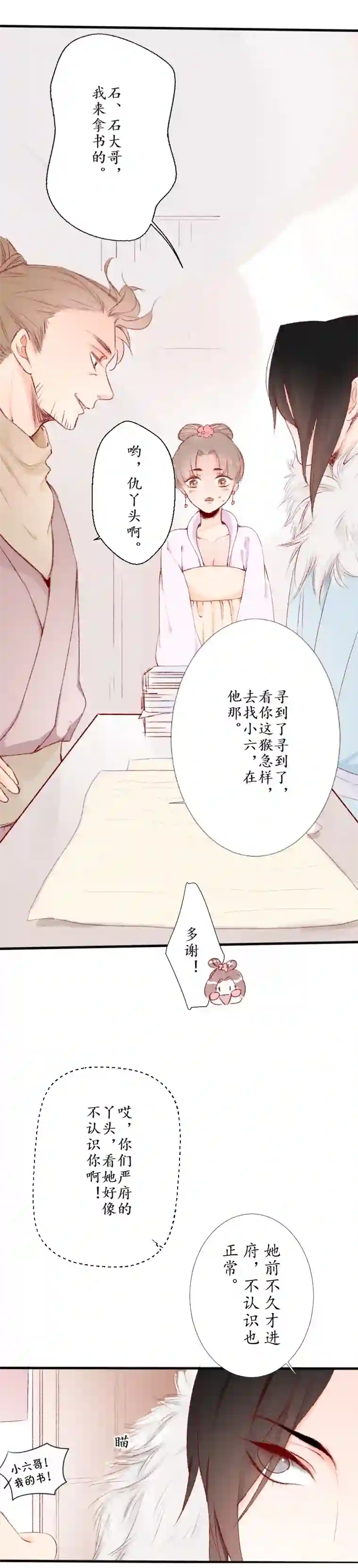 出城13：寻息阁