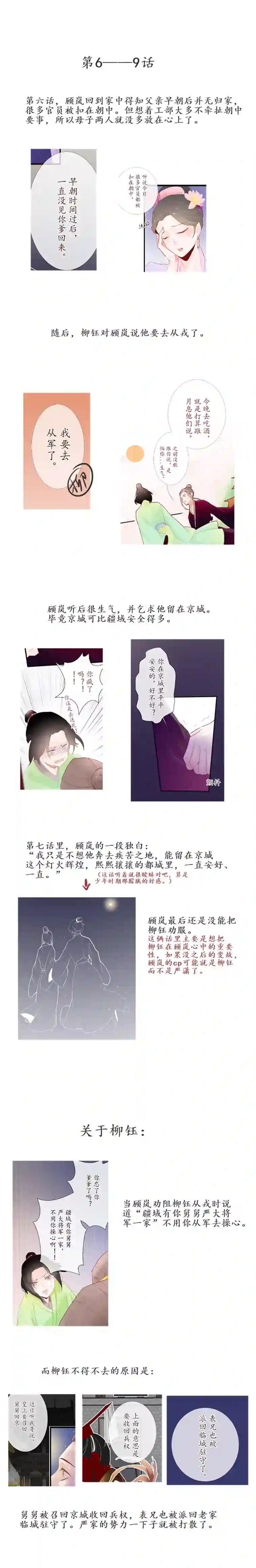 出城14：杜清 之风