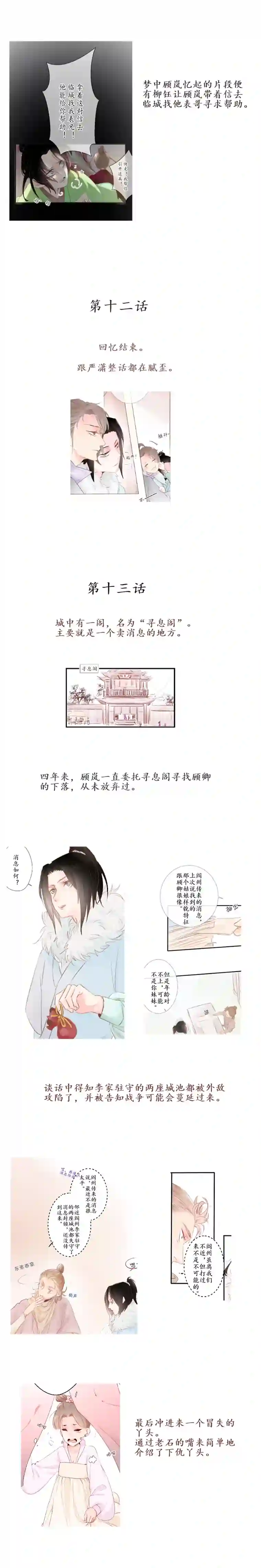 出城14：杜清 之风