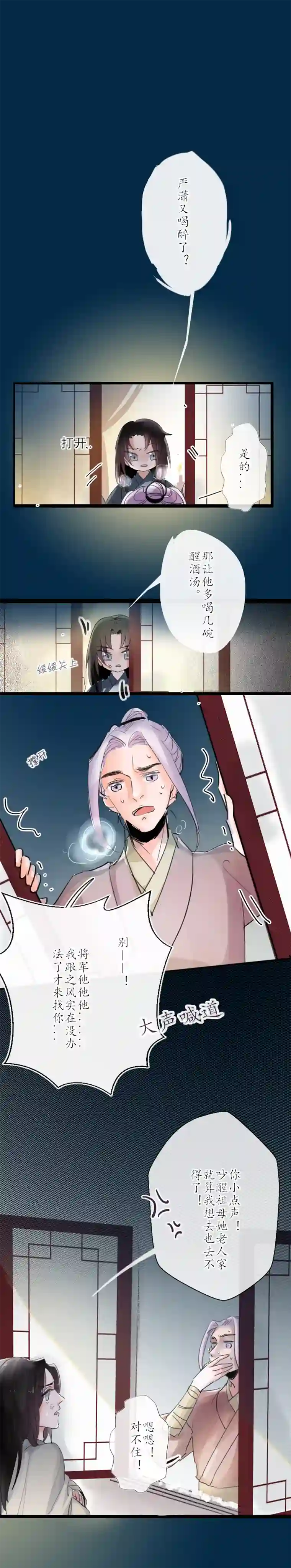 出城14：杜清 之风