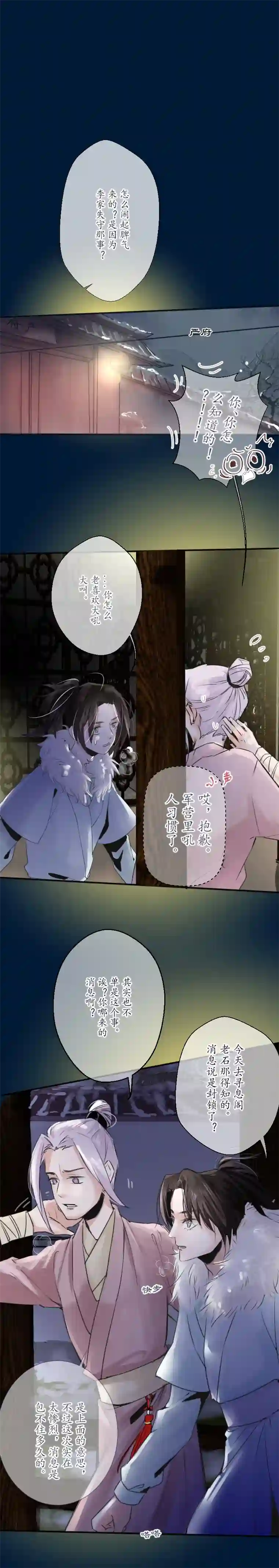 出城14：杜清 之风